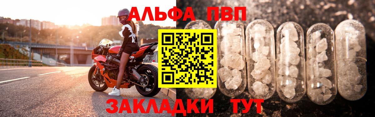 A PVP  A PVP крисы CK  Сибай  Вход с VPN  Alpha PVP мука 