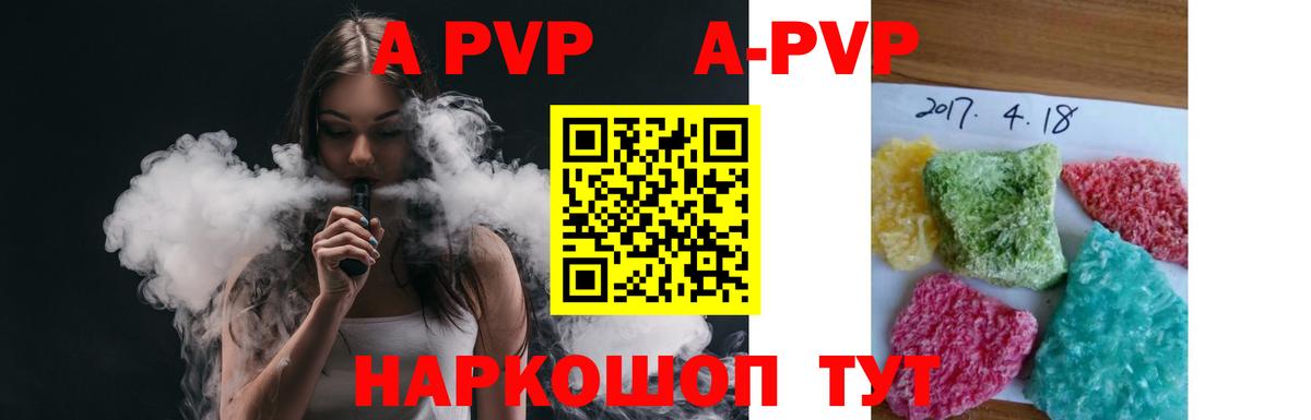 Alpha PVP VHQ Сибай