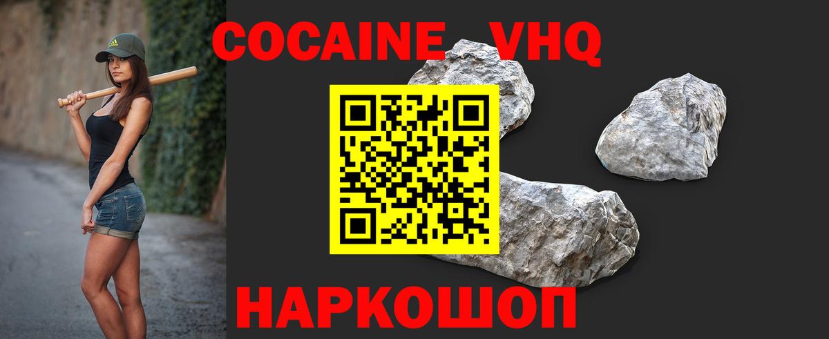 Кокаин Колумбийский  Вход с VPN  Сибай  КОКАИН FishScale 