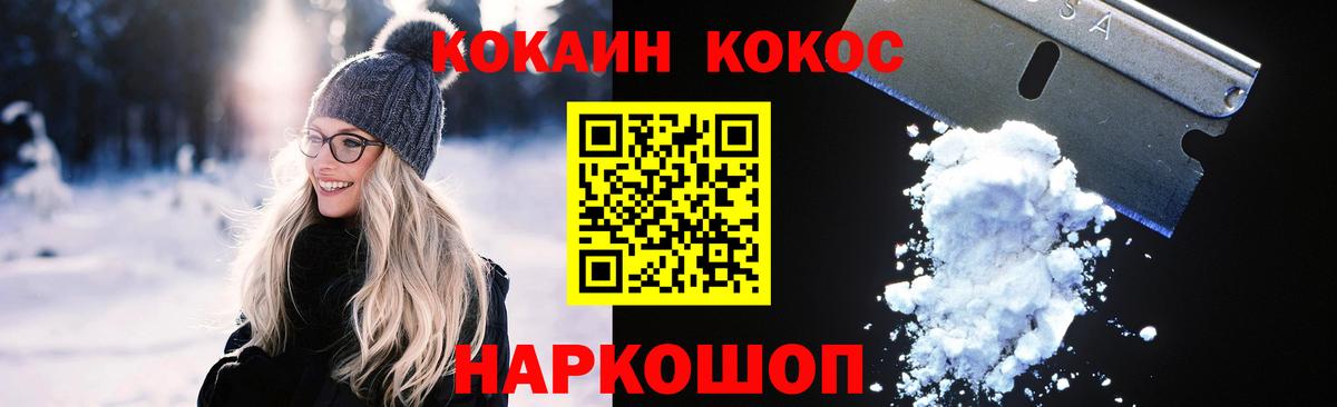 COCAIN VHQ Сибай
