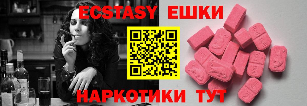 ЭКСТАЗИ Дубай  Экстази  Сибай  Вход с VPN 