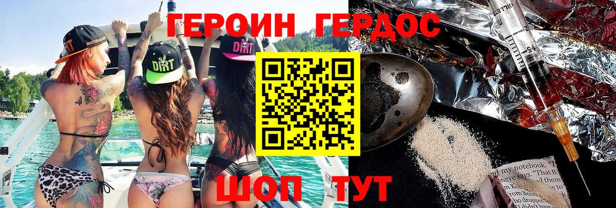 Героин  Вход с VPN  Сибай  ГЕРОИН белый 