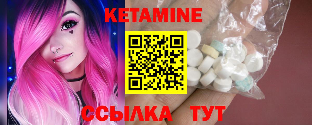 Кетамин ketamine  КЕТАМИН ketamine  Сибай  Вход с VPN 