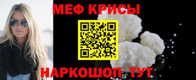 мяу мяу кристалл Обь
