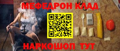 мяу мяу кристалл Обь