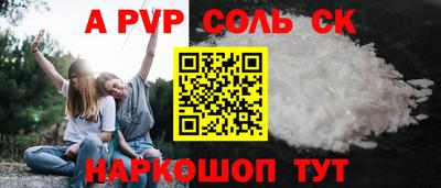 мяу мяу кристалл Обь
