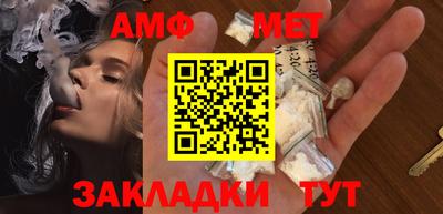 мяу мяу кристалл Обь
