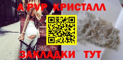 мяу мяу кристалл Обь