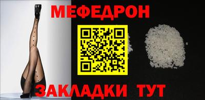 мяу мяу кристалл Обь