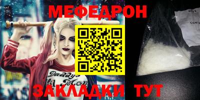 мяу мяу кристалл Обь