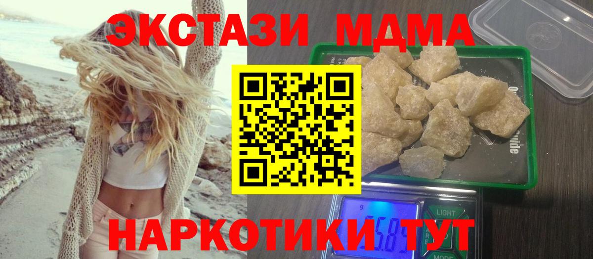 МДМА crystal  MDMA VHQ  Вход с VPN  Сибай 