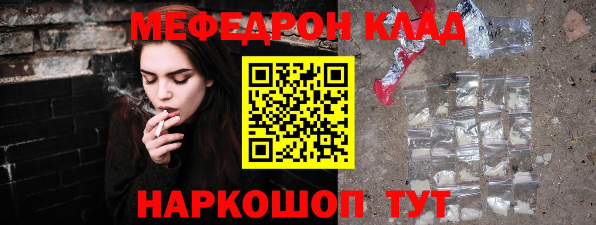 Меф mephedrone  Вход с VPN  МЯУ-МЯУ  Сибай 