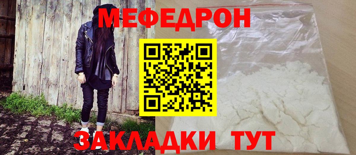 Меф кристаллы Сибай