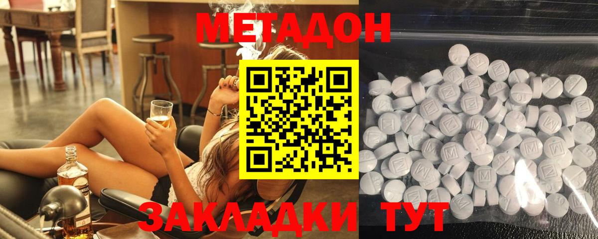 Метадон VHQ  Вход с VPN  это формула  Метадон кристалл  Сибай 