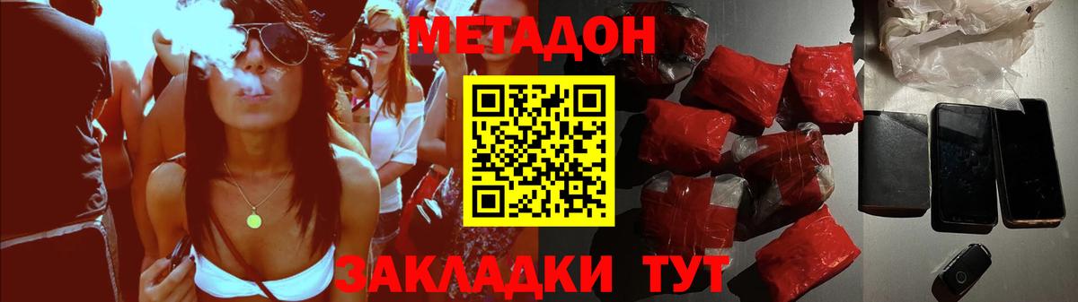 МЕТАДОН белоснежный Сибай