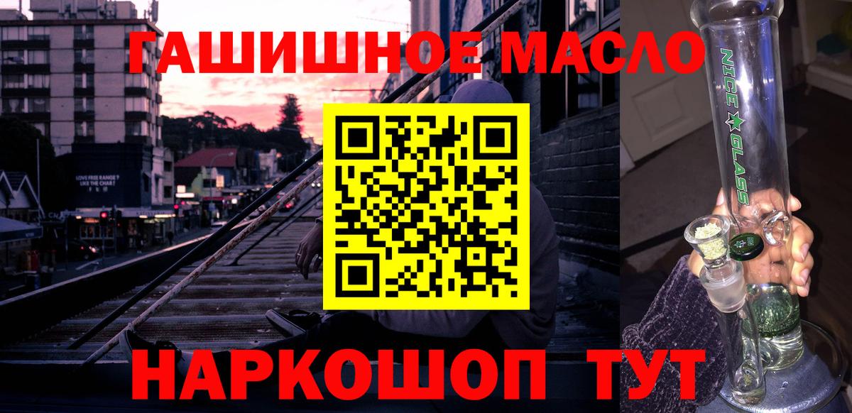 ТГК THC oil Сибай